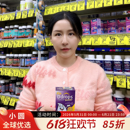 ddrops维生素D3滴剂帮助钙吸收