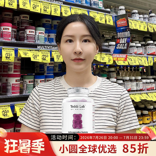 Unichi南非醉茄小熊软糖缓解压力