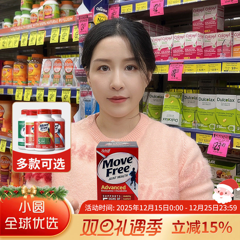 MoveFree维骨力日常保养关节