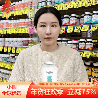 unichi海盐养发小熊软糖女性护发