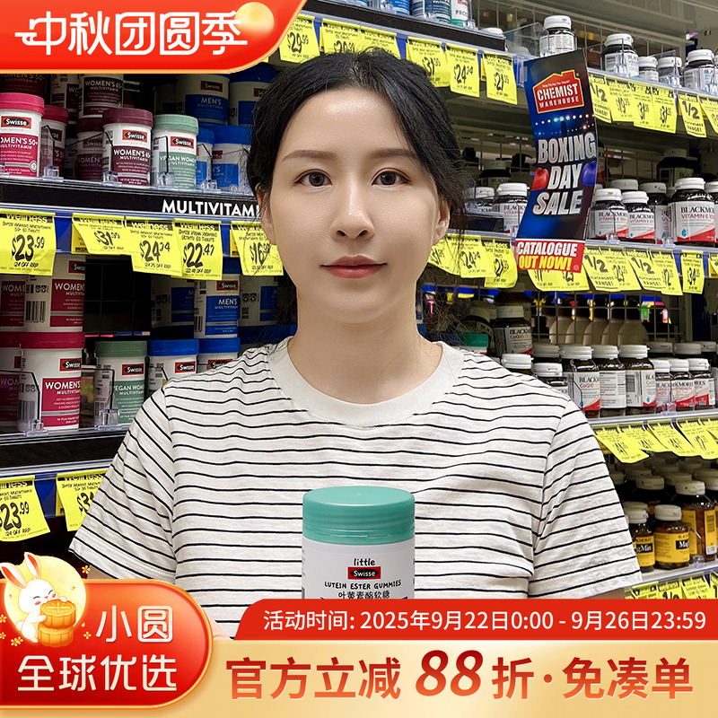 澳洲swisse儿童叶黄素酯软糖蓝莓斯维诗学生青少年眼睛营养品45粒