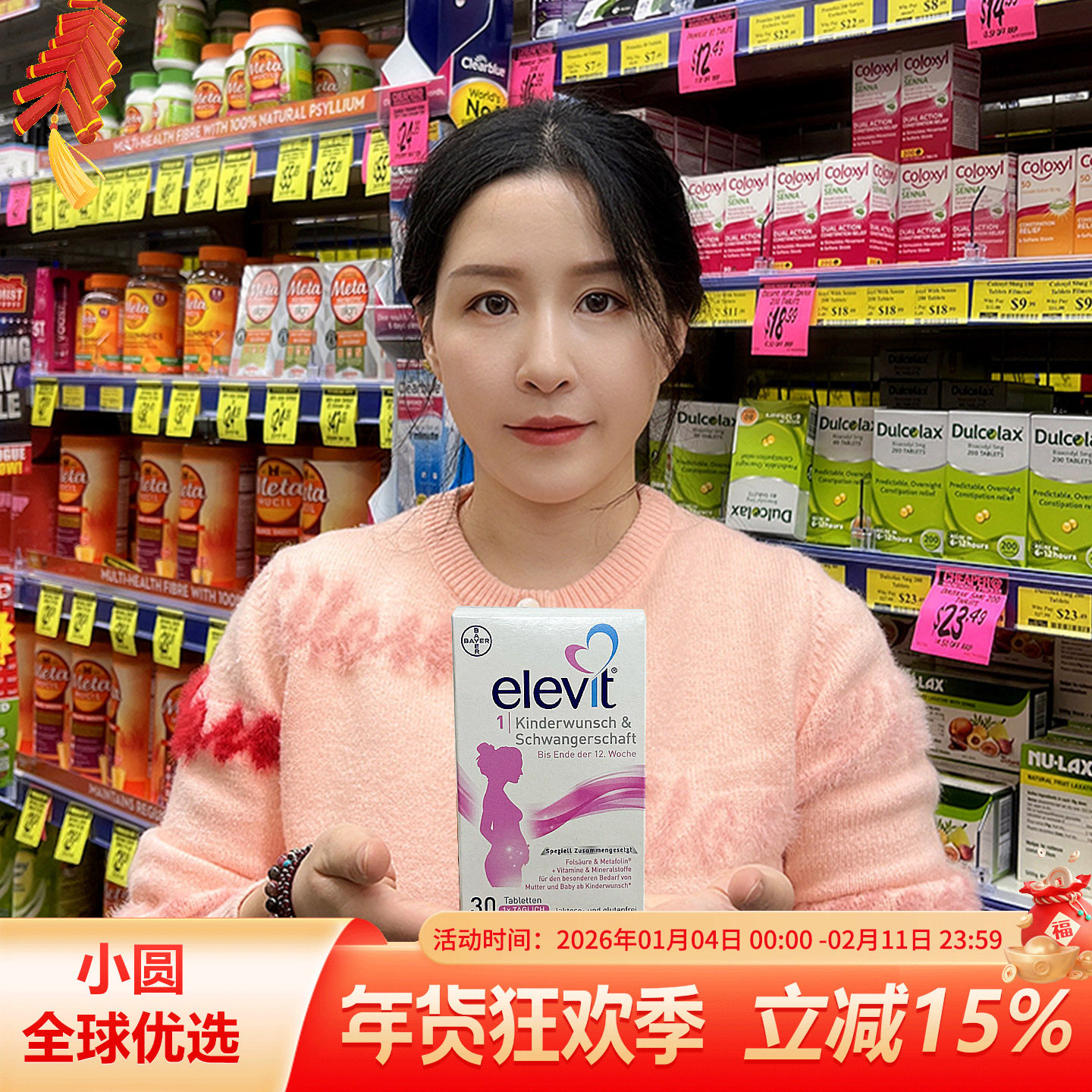Elevit爱乐维活性叶酸德版1段备孕至孕12周孕妇专用复合维生素,保健食品/膳食营养补充食品,叶酸,淘宝优惠券,粉丝福利购,淘宝优惠卷