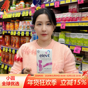 Elevit爱乐维活性叶酸德版1段备孕至孕12周孕妇专用复合维生素