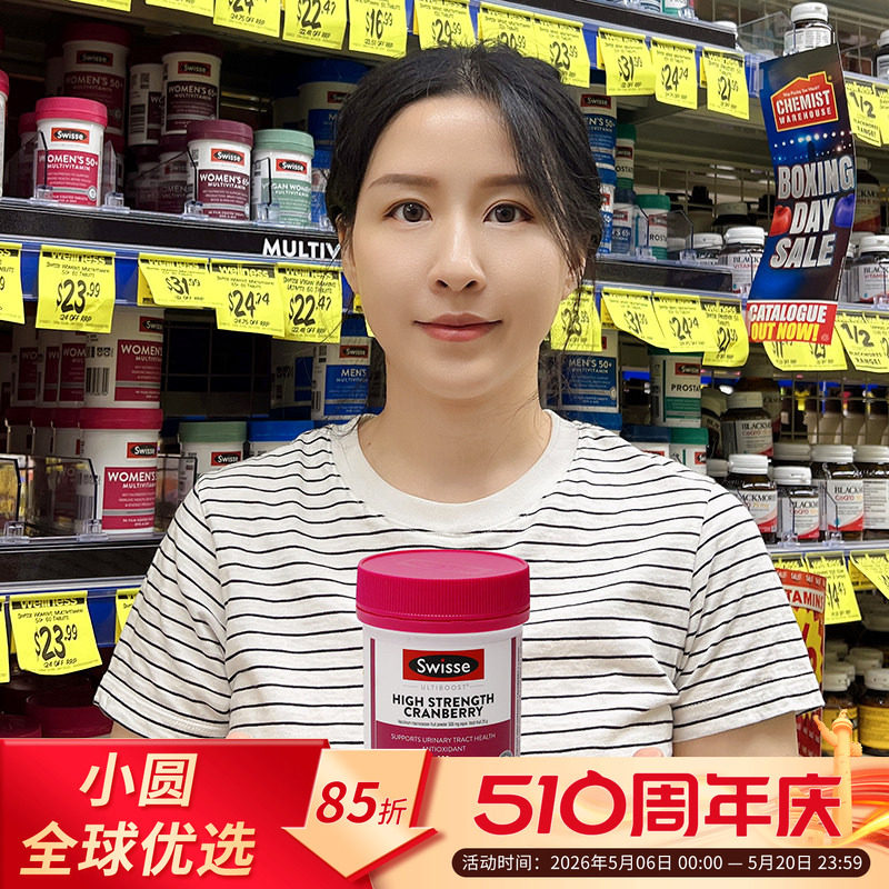 澳洲swisse蔓越莓胶囊90粒女性妇科泌尿卵巢保养斯维诗曼越梅精华