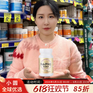日本dokkan酵素抖康夜间植物酵素加强版果蔬孝素黄金装herb香槟金