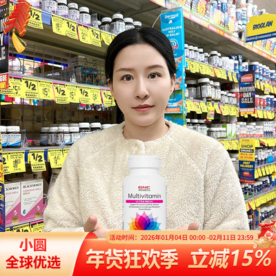 GNC女性多维缓释片提高免疫力
