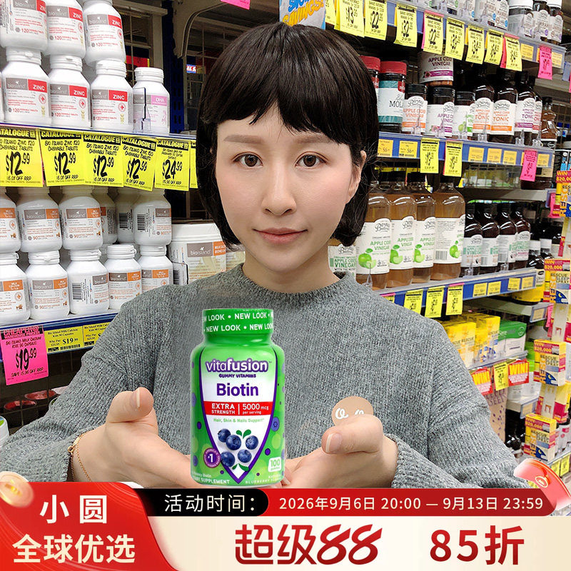 美国vitafusion生物素biotin软糖男女士维生素b7防脱发生发长头发