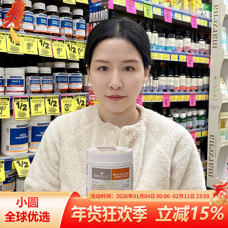 澳洲bio island液体牛乳钙150粒儿童青少年成人孕妇中老年补钙片
