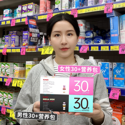 GNC每日营养包男女补日常维生素