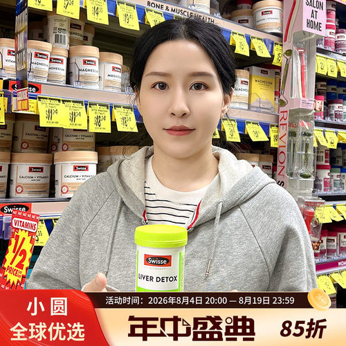 swisse奶蓟草肝片熬夜解酒养肝
