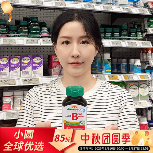 Jamieson/健美生维生素B唤活精力