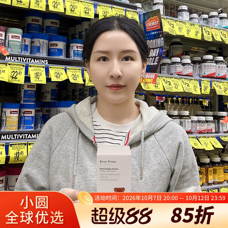 赵露思澳洲Unichi玫瑰胶原蛋白小熊软糖玫瑰果胶囊vc益生菌水果糖