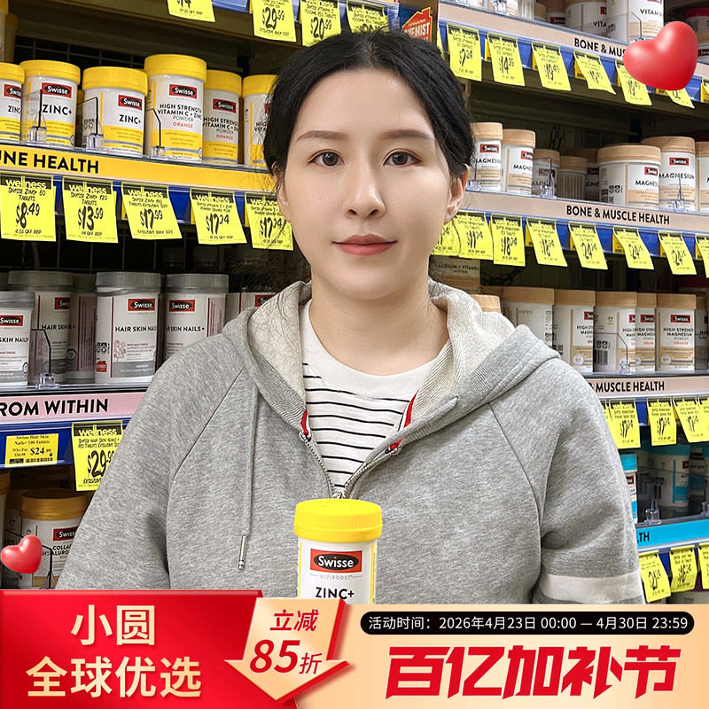澳洲swisse补锌片60粒斯维诗ZINC+锌元素成人复合维生素男女备孕