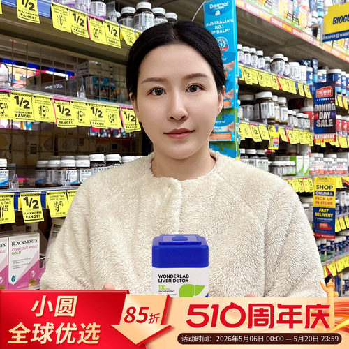 wonderlab净肝片解酒养肝
