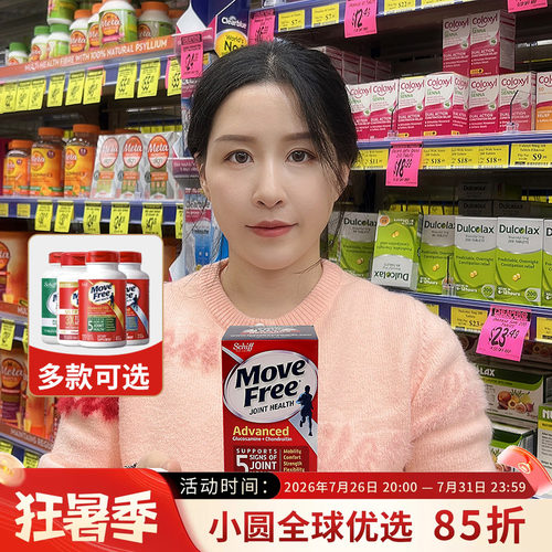 MoveFree维骨力日常保养关节