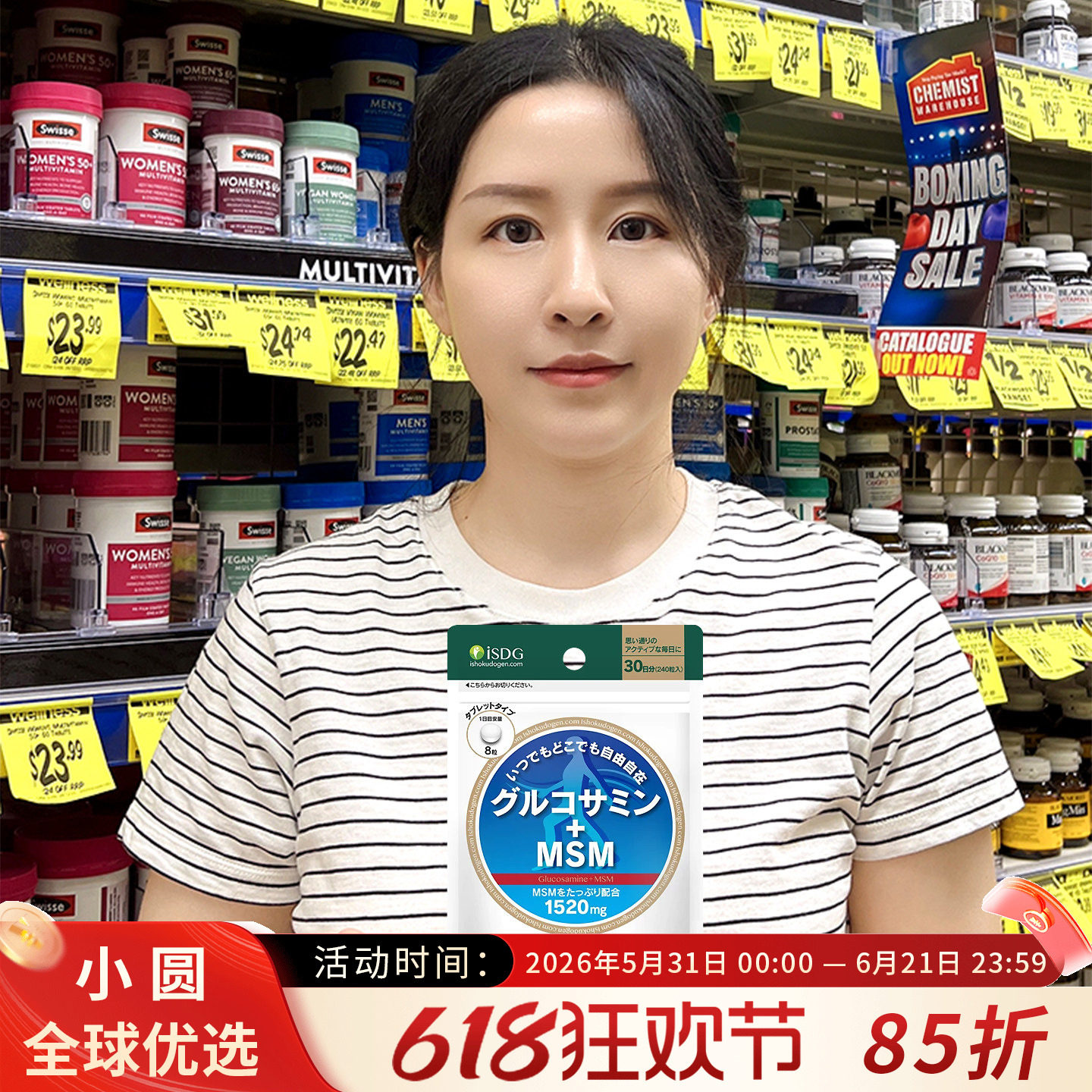 日本原装进口ISDG硫酸氨糖软骨素片MSM骨胶关节宝中老年关节养护