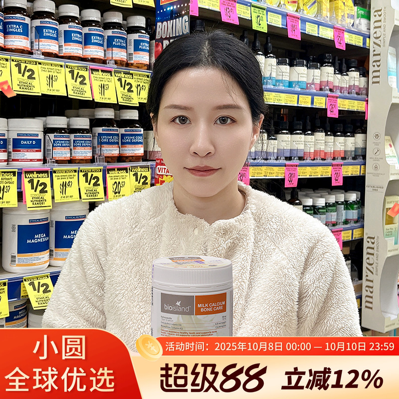 澳洲bio island液体牛乳钙150粒儿童青少年成人孕妇中老年补钙片