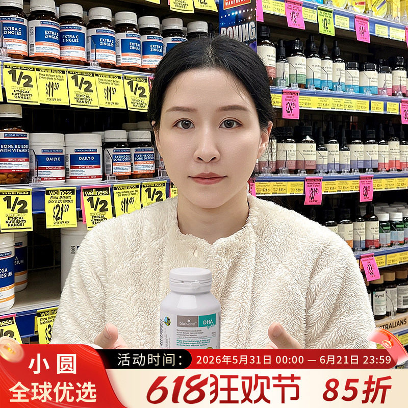 澳洲bio island 婴儿宝宝DHA海藻油儿童婴幼儿孕妇促进护眼补大脑