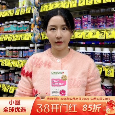 Clinicians益生菌呵护女性私处