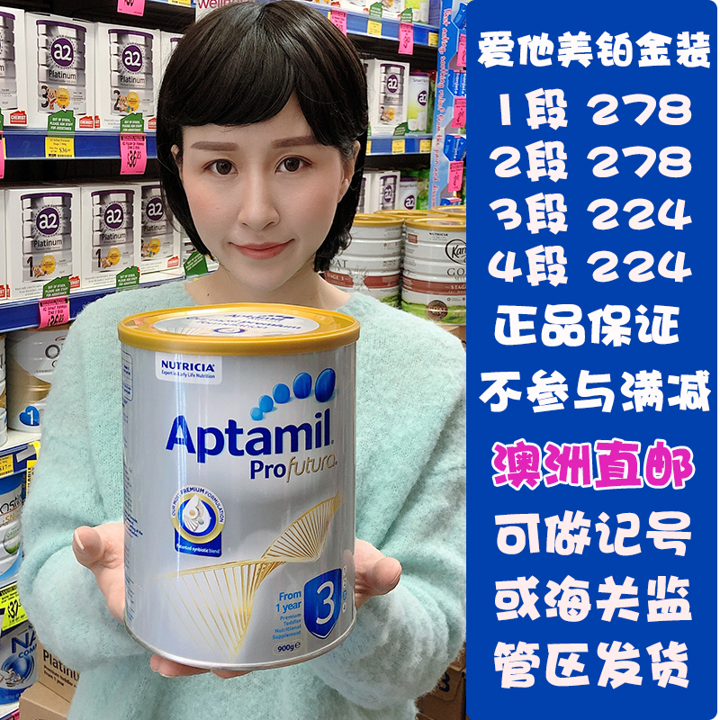 澳洲原装爱他美白金版3段奶粉图片