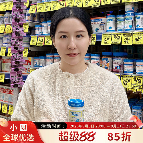 Lifespacebaby益生菌肠道健康