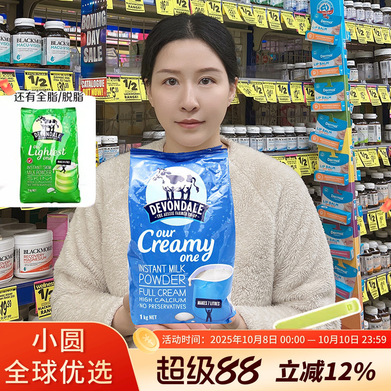 澳洲Devondale德运奶粉全脂成人学生儿童青少年营养高钙牛奶粉1kg