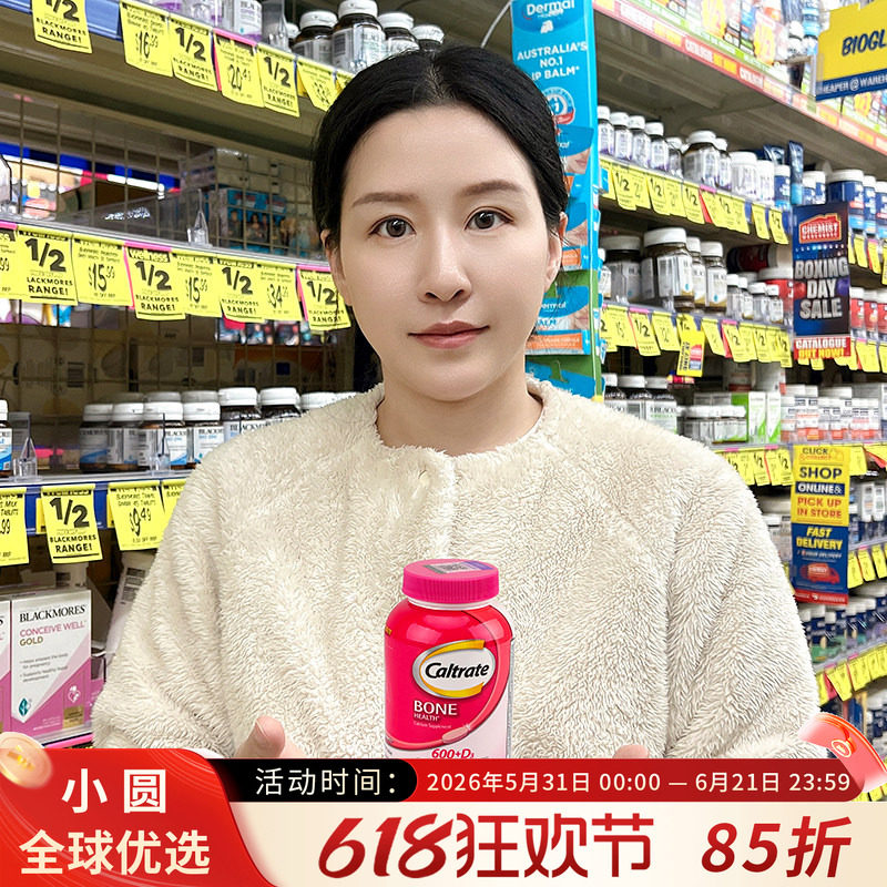 美国钙尔奇钙片粉钙+维生素D3紫钙中老年人女性成人男性补钙120粒
