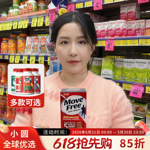 MoveFree维骨力日常保养关节