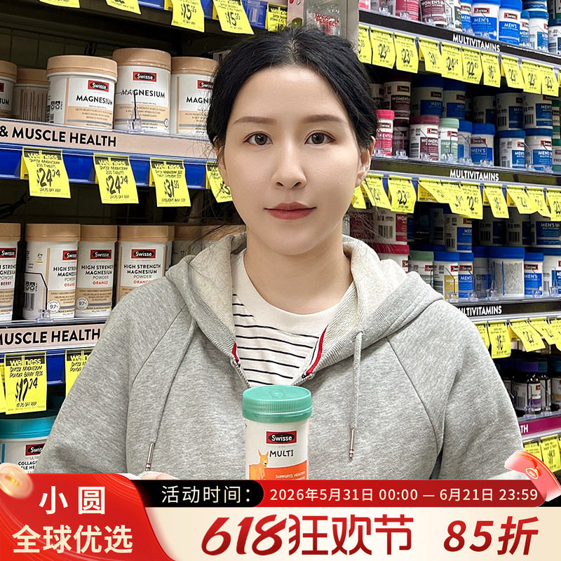 澳洲Swisse儿童小袋鼠复合维生素咀嚼片60粒斯维诗加强版维生素D3