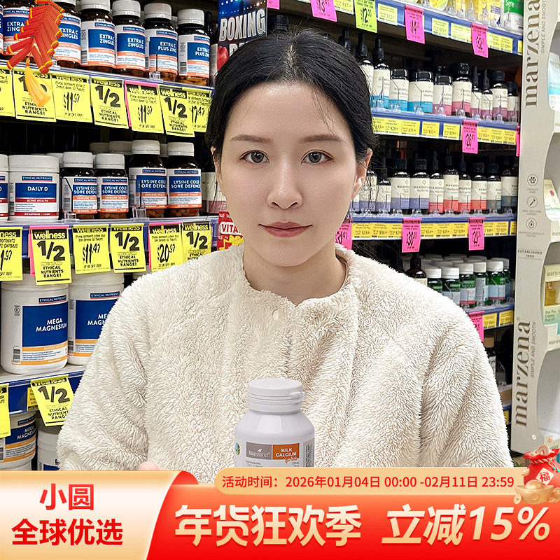 澳洲佰澳朗德bio island乳钙90粒天然液体钙片婴儿童宝宝幼儿补钙