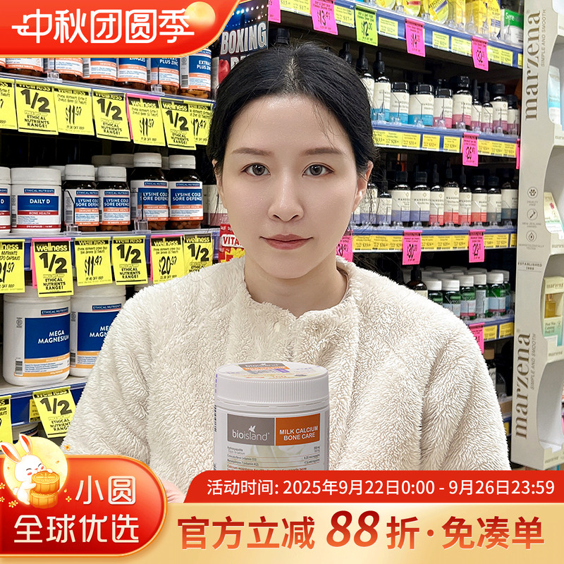 bioisland牛乳钙强健骨骼