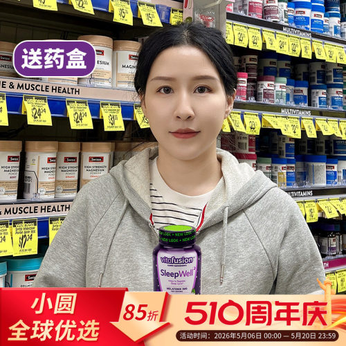 vitafusion褪黑素安眠助眠