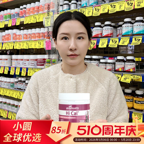 goodhealth液体钙添加维生素D