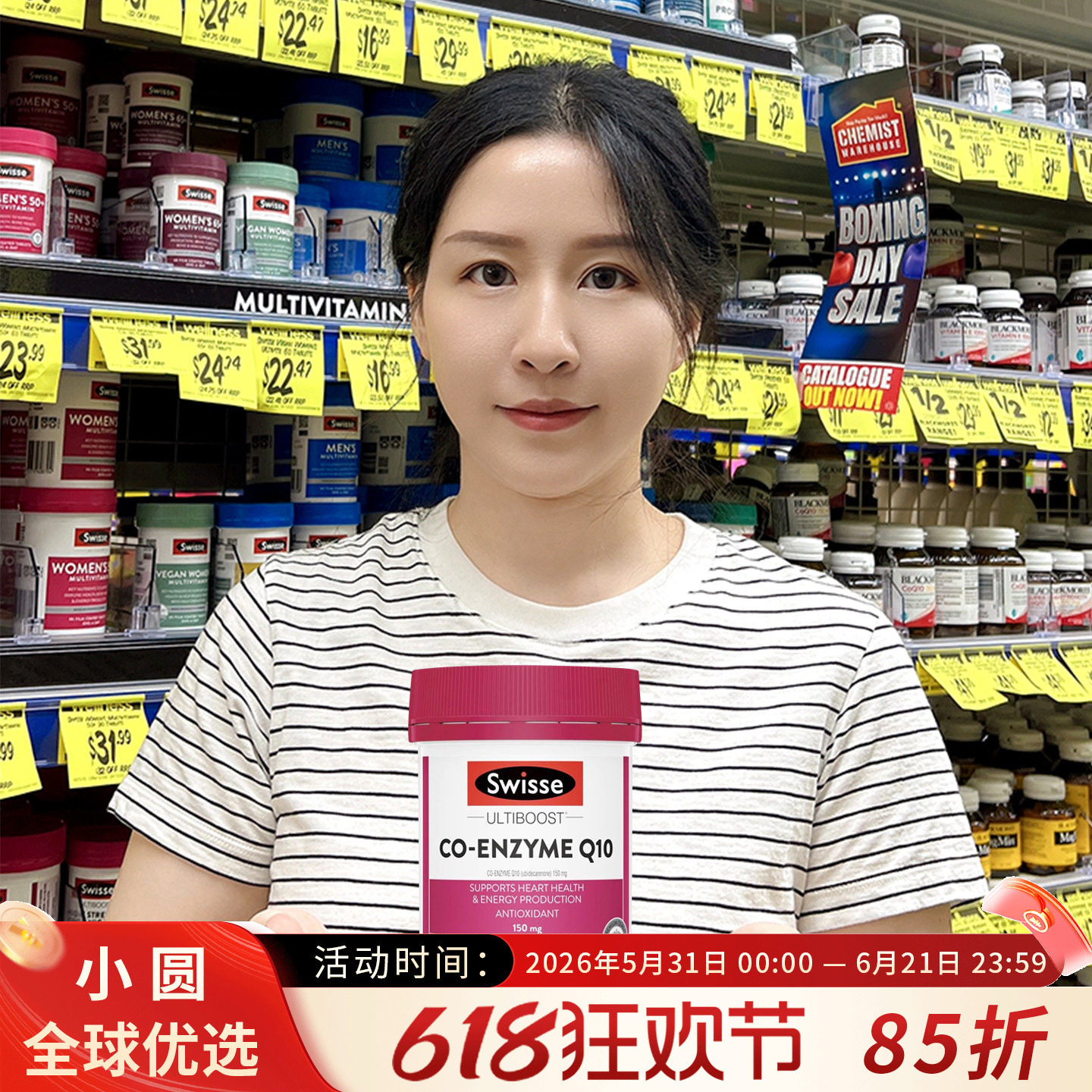 澳洲Swisse斯维诗辅酶Q10软胶囊150mg护心宝心脏保护心血管健康