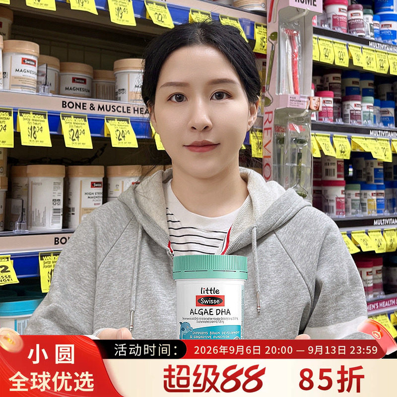 Swisse儿童藻油DHA斯维诗婴儿婴幼儿宝宝海藻油眼脑发育非鱼油