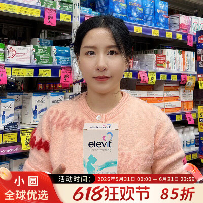 Elevit孕妇黄金素专为哺乳期研发