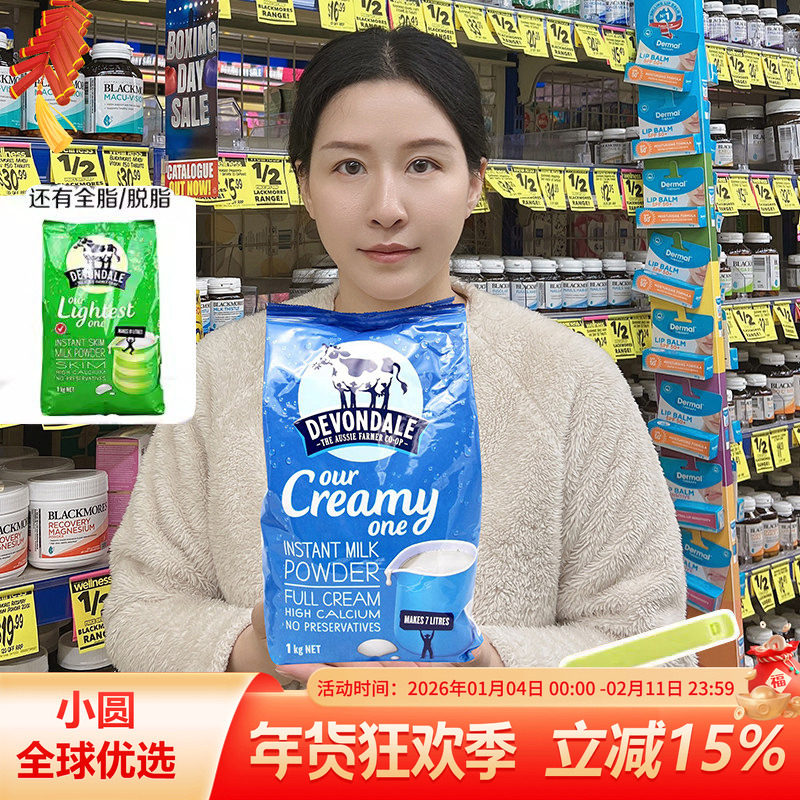 澳洲Devondale德运奶粉全脂成人学生儿童青少年营养高钙牛奶粉1kg