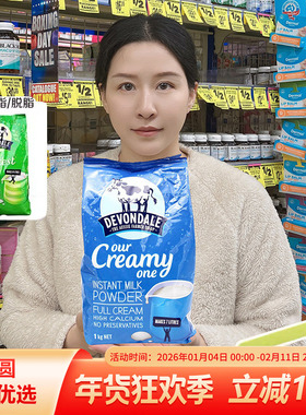 澳洲Devondale德运奶粉全脂成人学生儿童青少年营养高钙牛奶粉1kg