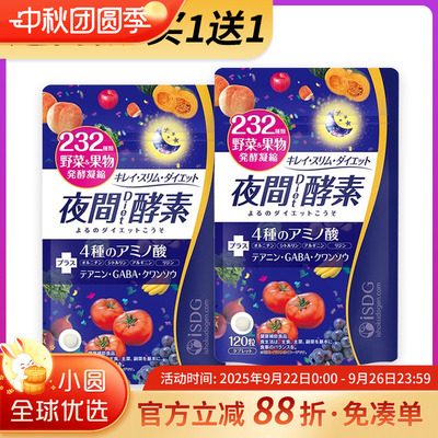 睡着保持身形，夜间专用酵素
