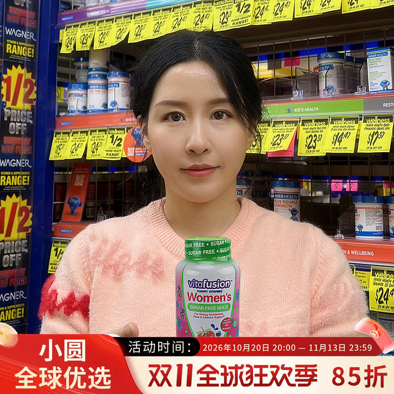 美国VitaFusion女士复合维生素B族女性综合维生素水果味补钙软糖