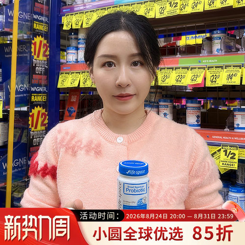 LIFESPACE益生菌胶囊常吃肠健康