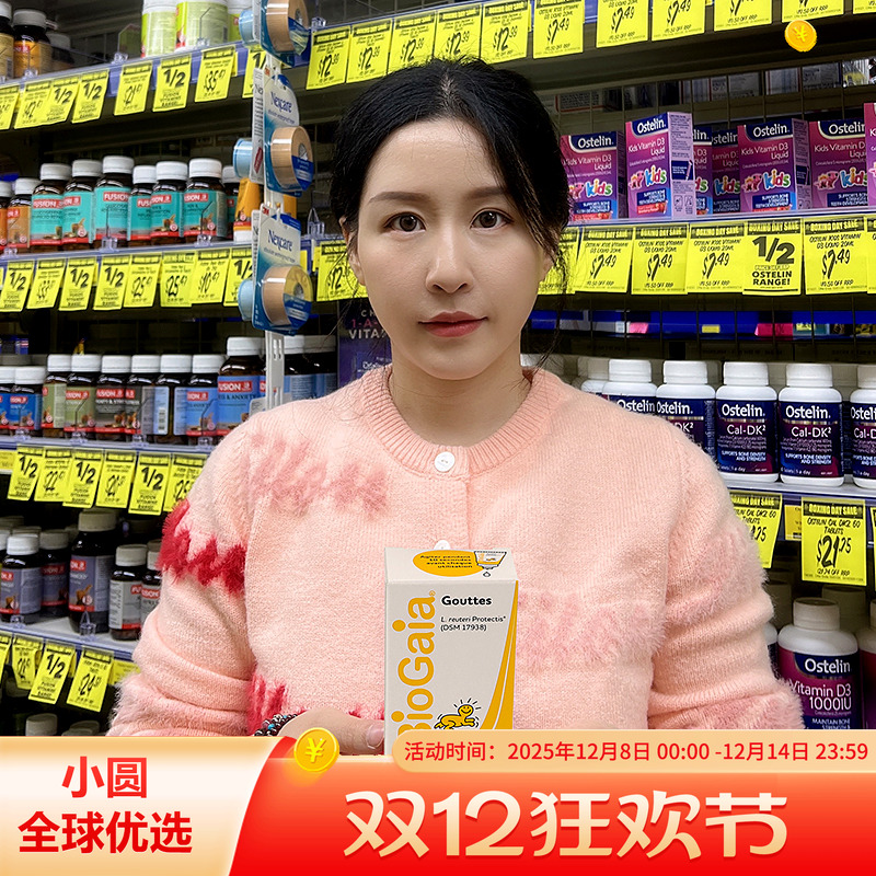 biogaia益生菌新生婴儿防胀气