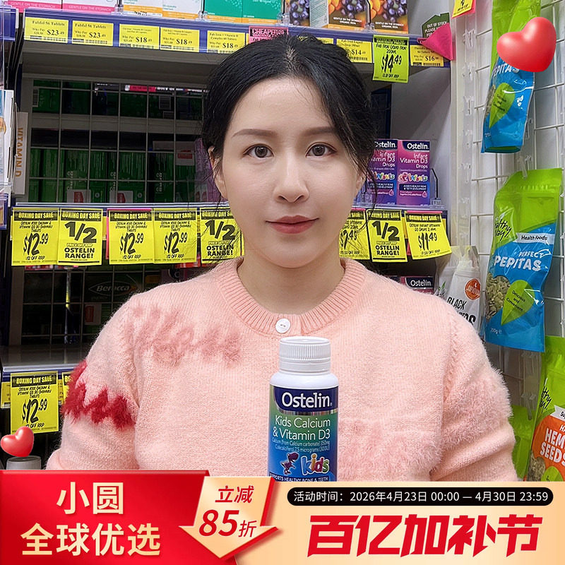澳洲Ostelin Kids奥斯特林儿童钙片维生素D咀嚼片90粒小恐龙补vd