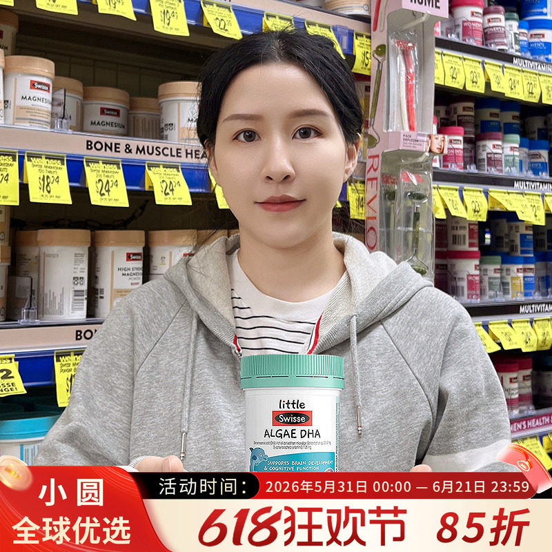 Swisse儿童藻油DHA斯维诗婴儿婴幼儿宝宝海藻油眼脑发育非鱼油