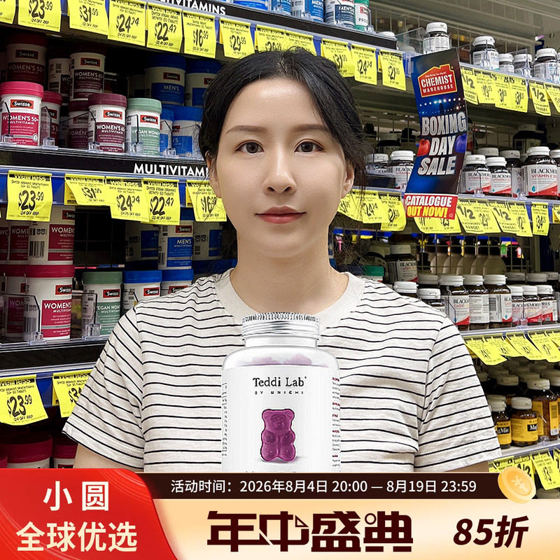 澳洲Unichi南非醉茄小熊软糖0零糖低脂降皮质醇60粒舒缓压力情绪
