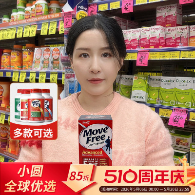 MoveFree维骨力日常保养关节