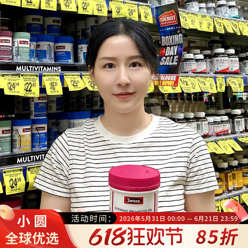 澳洲swisse月见草油软胶囊200粒呵护女性调理保健保养卵巢斯维诗