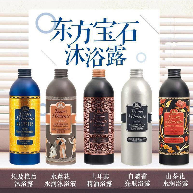 意大利进口东方宝石沐浴露保湿滋润香水型水莲花水润嫩肤持久留香在类目 洗护清洁剂/卫生巾/纸/香薰, 洗发沐浴/个人清洁, 身体清洁, 沐浴露中 - 来自Buy2taobao.com提供专业的淘宝代购服务