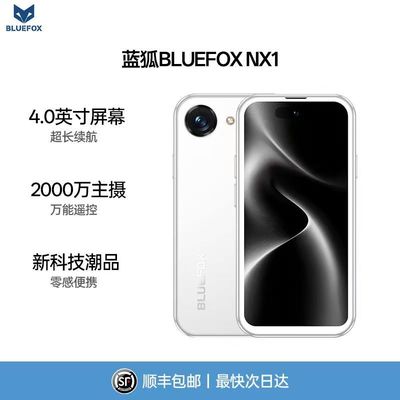 蓝狐NX1网红新款4.0寸迷你手机