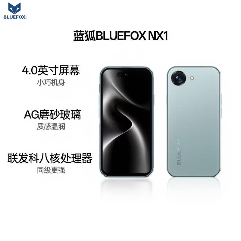 【国际英文版内置Google】BLUEFOX/蓝狐NX1全网通迷你智能小手机